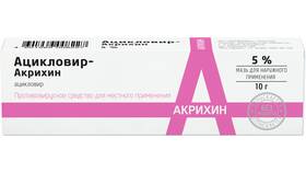 Ацикловир: инструкция по применению в Йота