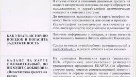Что будет, если не оплачивать сим-карту в Йота