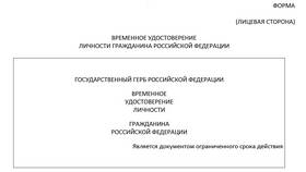 Что делать при утере паспорта иностранного гражданина в Йота