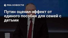 Что говорит Путин про выплаты в Йота