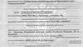 Что означает код 2006 в справке 2-НДФЛ в Йота