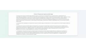Что проверяют по заработной плате: ключевые аспекты контроля в Йота