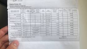 Что такое коммунальные платежи в Йота