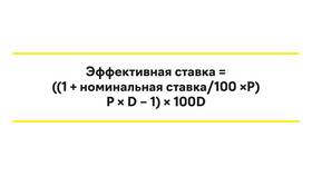 Что такое общий депозит в Йота