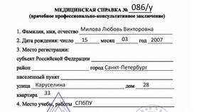 Что такое реквизиты свидетельства о рождении в Йота