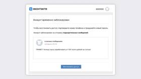 Что такое восстановление аккаунта в Йота