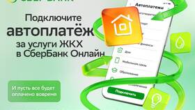 Что за услуга автоплатеж в Йота