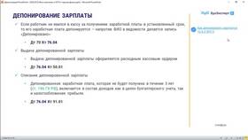 Что значит 