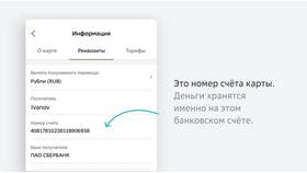 Что значит оплатить Сбером в Йота
