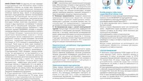 Для чего необходимо использовать воду в Йота