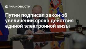 Единая электронная виза: что это в Йота
