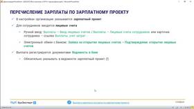 Если сделать карту зарплатной в Сбербанке: что изменится в Йота