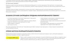 К чему приводит отсутствие ценника на товаре в Йота