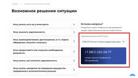 Как добраться до службы судебных приставов (ФССП) в Йота