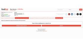 Как изменить номер телефона в аккаунте Apple ID в Йота