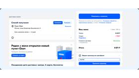 Как купить на Ozon в кредит в Йота