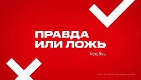 Как можно тратить кэшбэк МТС в Йота
