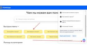 Как написать в службу поддержки Mail.ru в Йота