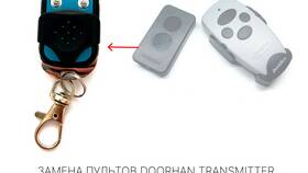 Как настроить пульт от ворот DoorHan в Йота