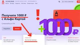 Как оформить кредит через приложение Альфа-Банка в Йота