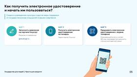Как оформить льготное питание через портал Госуслуги в Йота
