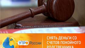 Как оформить наследство на банковские вклады в Йота