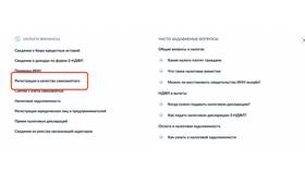 Как оформить статус самозанятого через Госуслуги в Йота