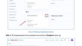 Как оформить учетную запись на Госуслугах ребенку после 14 лет в Йота