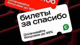 Как оплачивать покупки бонусами СберСпасибо в магазине в Йота