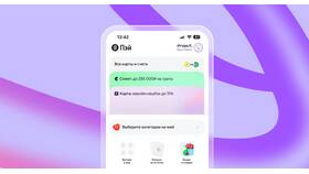 Как оплатить через СБП в Яндекс в Йота
