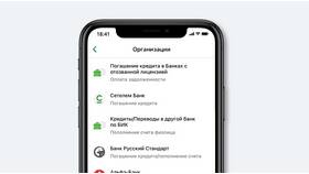 Как оплатить кредит Альфа-Банка через СберБанк в Йота