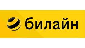 Как оплатить мобильную связь Билайн в Йота