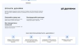 Как оплатить покупку в Спортмастере частями в Йота