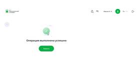 Как отключить SMS-подтверждения в ВТБ в Йота