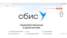 Как отправить акт в СБИС в Йота