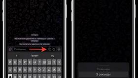 Как отправить исчезающее сообщение в Telegram в Йота