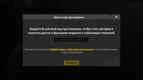 Как отправить код в Йота