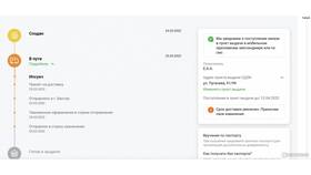 Как отправить посылку через СДЭК в другой город в Йота
