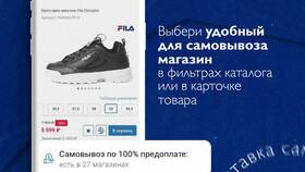 Как передать бонусы Спортмастер другому человеку в Йота