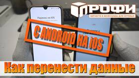 Как перенести игру с телефона на телефон в Йота