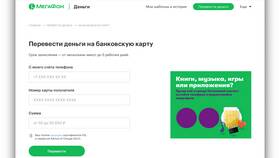 Как перевести деньги с дебетовой карты на кредитную в Йота
