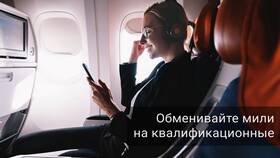 Как перевести мили Аэрофлота другому человеку в Йота