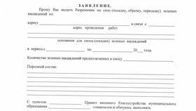 Как подать заявку на получение земельного участка через Госуслуги в Йота