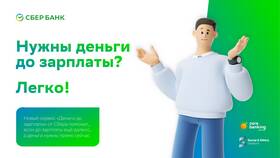 Как получить деньги до зарплаты в Альфа-Банке в Йота