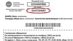 Как получить электронную платежку за ЖКХ в Йота