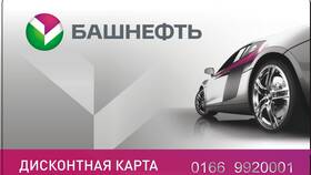 Как получить карту Башнефть в Екатеринбурге в Йота