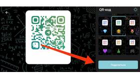 Как получить QR-код для входа в Telegram в Йота