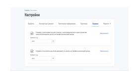 Как получить справку об отсутствии самозанятости в Йота