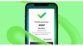 Как пополнить баланс телефона Tele2 в Йота