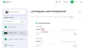 Как посмотреть лимиты на снятие наличных в Сбербанке в Йота